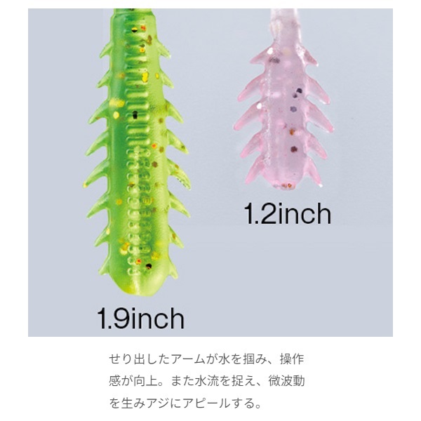 Aji PinPin 1.9インチ